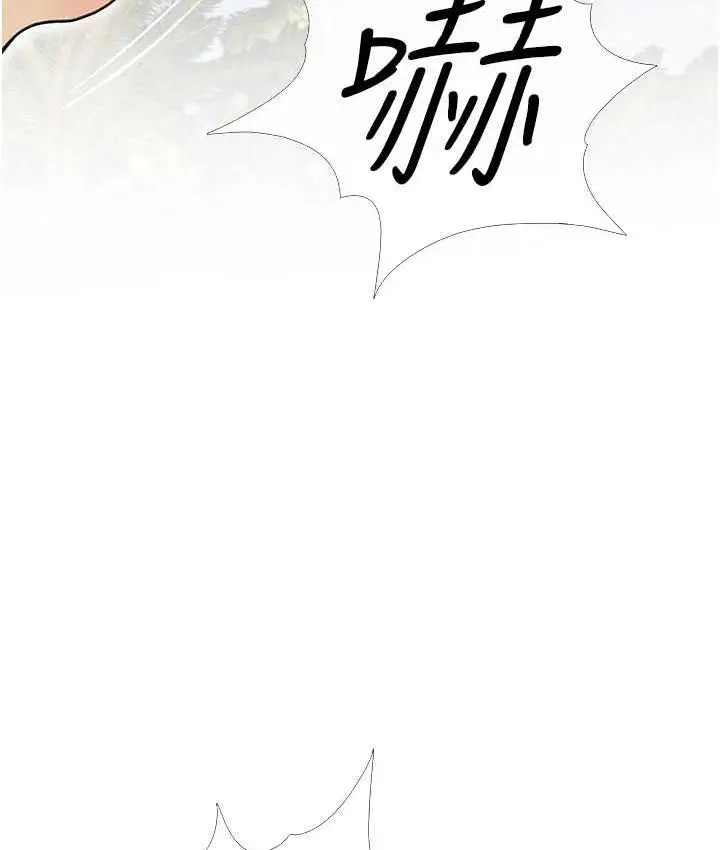 漫画《糖果爸爸的抢婚大作战》第4话第34张图
