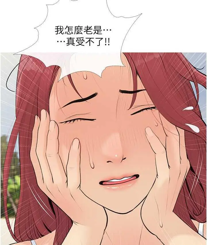 漫画《糖果爸爸的抢婚大作战》第4话第35张图