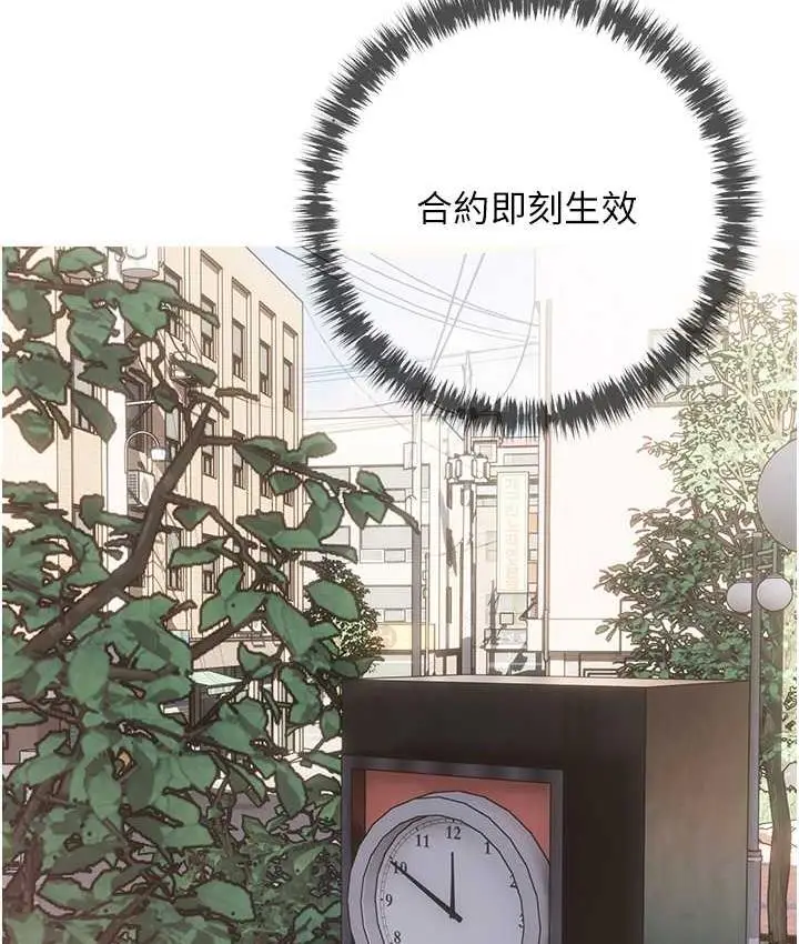 漫画《糖果爸爸的抢婚大作战》第4话第4张图