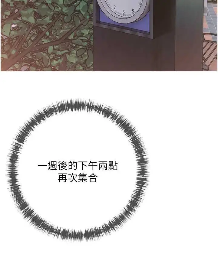 漫画《糖果爸爸的抢婚大作战》第4话第5张图