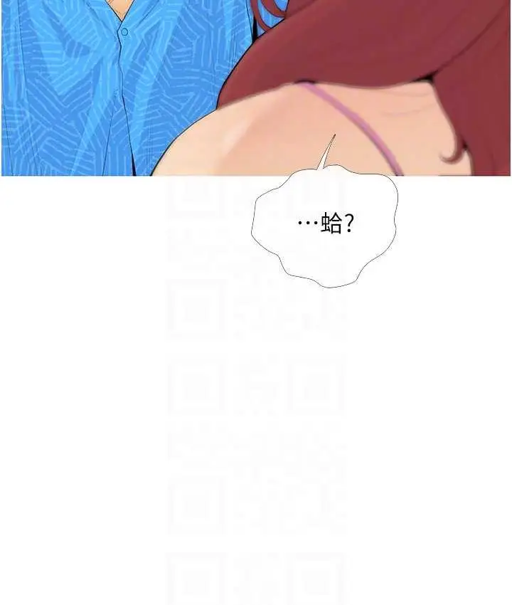 漫画《糖果爸爸的抢婚大作战》第4话第66张图