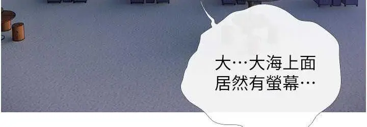 漫画《糖果爸爸的抢婚大作战》第4话第72张图