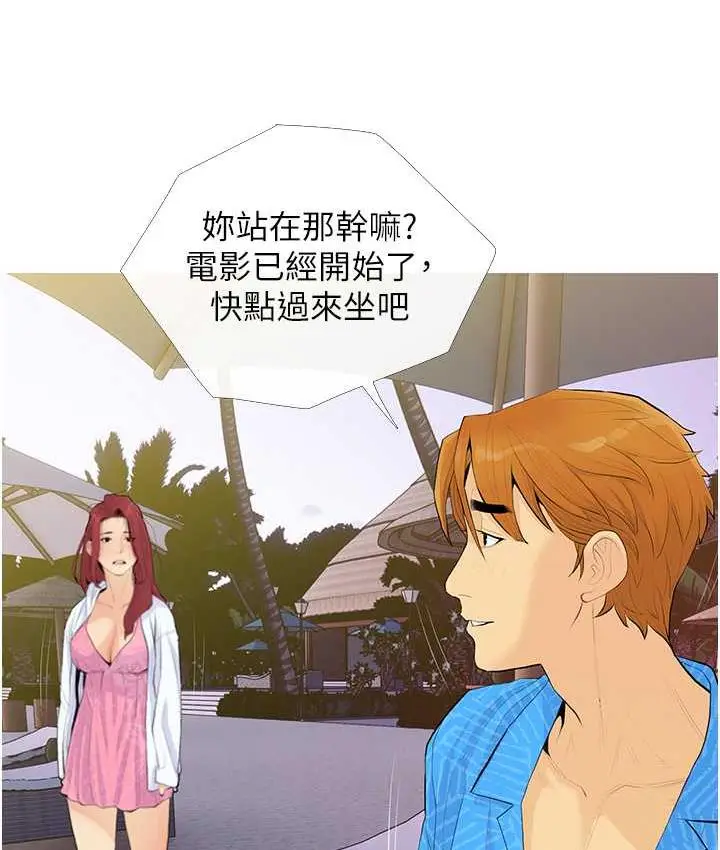 漫画《糖果爸爸的抢婚大作战》第4话第76张图