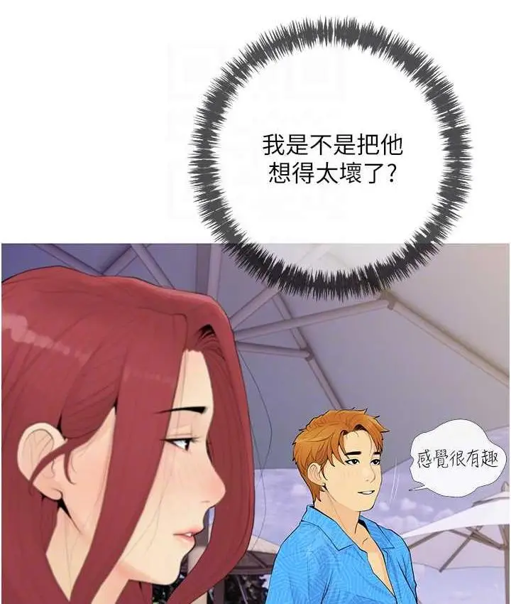 漫画《糖果爸爸的抢婚大作战》第4话第78张图