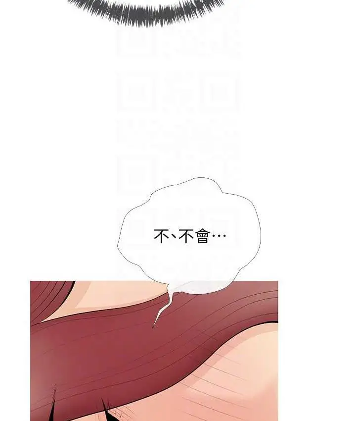 漫画《糖果爸爸的抢婚大作战》第5话第106张图