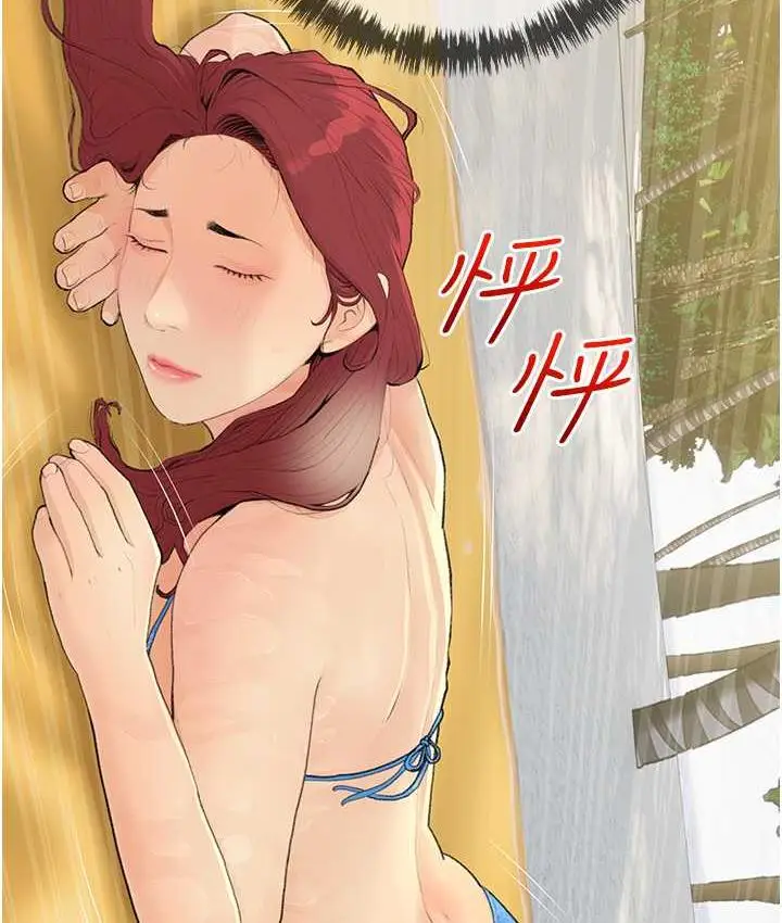 漫画《糖果爸爸的抢婚大作战》第5话第109张图