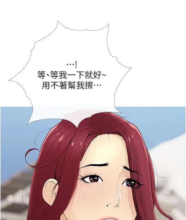 漫画《糖果爸爸的抢婚大作战》第5话第23张图