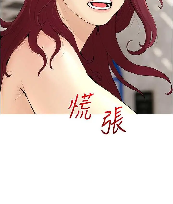 漫画《糖果爸爸的抢婚大作战》第5话第24张图