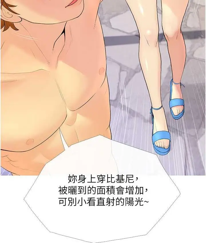 漫画《糖果爸爸的抢婚大作战》第5话第27张图
