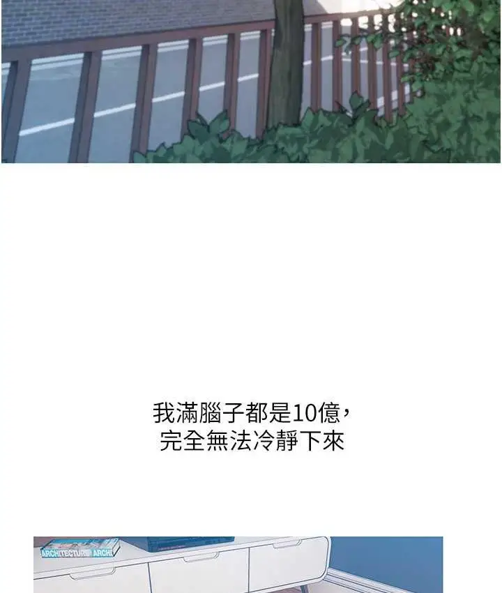 漫画《糖果爸爸的抢婚大作战》第5话第32张图