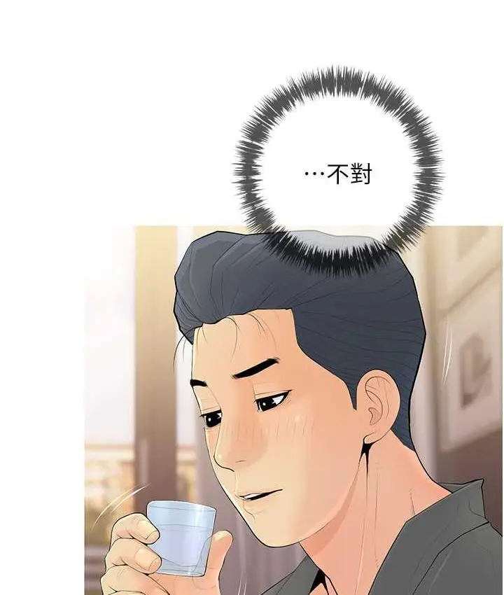 漫画《糖果爸爸的抢婚大作战》第5话第34张图