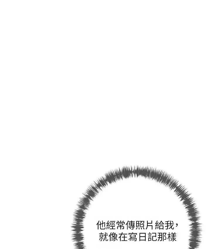 漫画《糖果爸爸的抢婚大作战》第5话第38张图