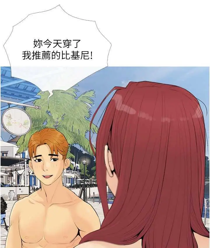 漫画《糖果爸爸的抢婚大作战》第5话第4张图