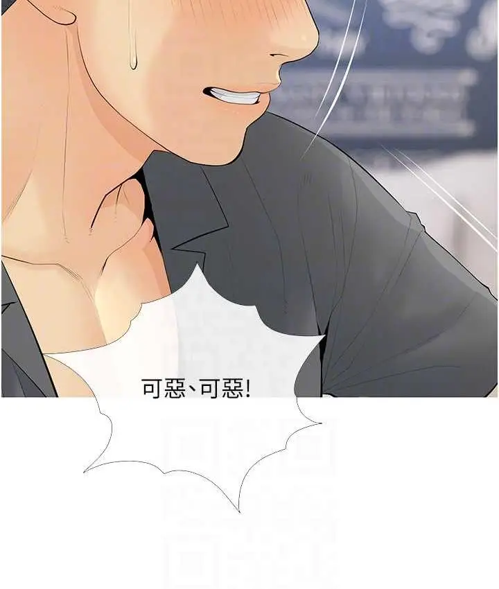 漫画《糖果爸爸的抢婚大作战》第5话第43张图