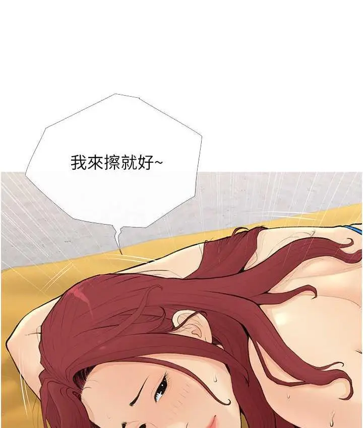 漫画《糖果爸爸的抢婚大作战》第5话第49张图