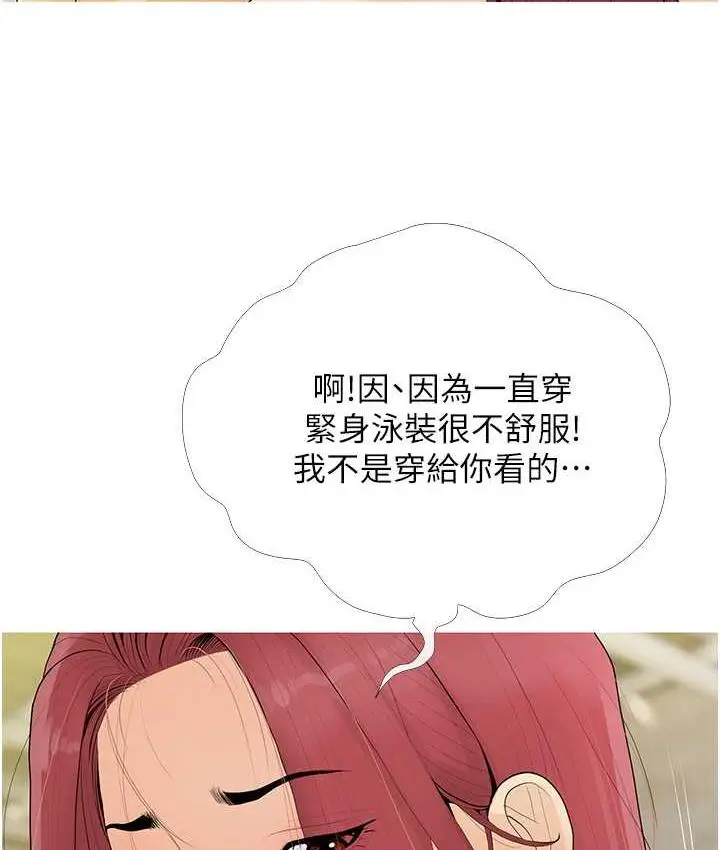 漫画《糖果爸爸的抢婚大作战》第5话第5张图