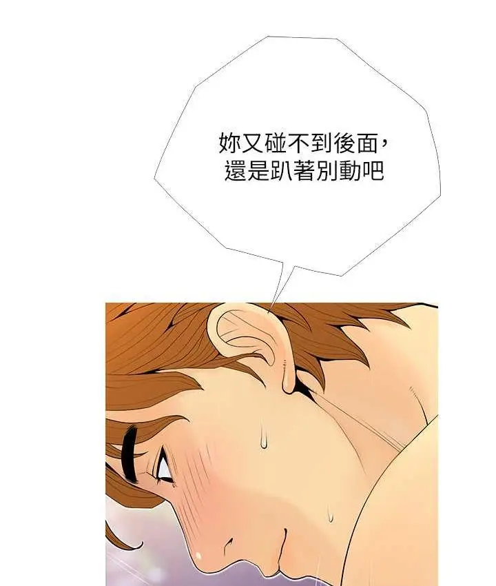 漫画《糖果爸爸的抢婚大作战》第5话第51张图