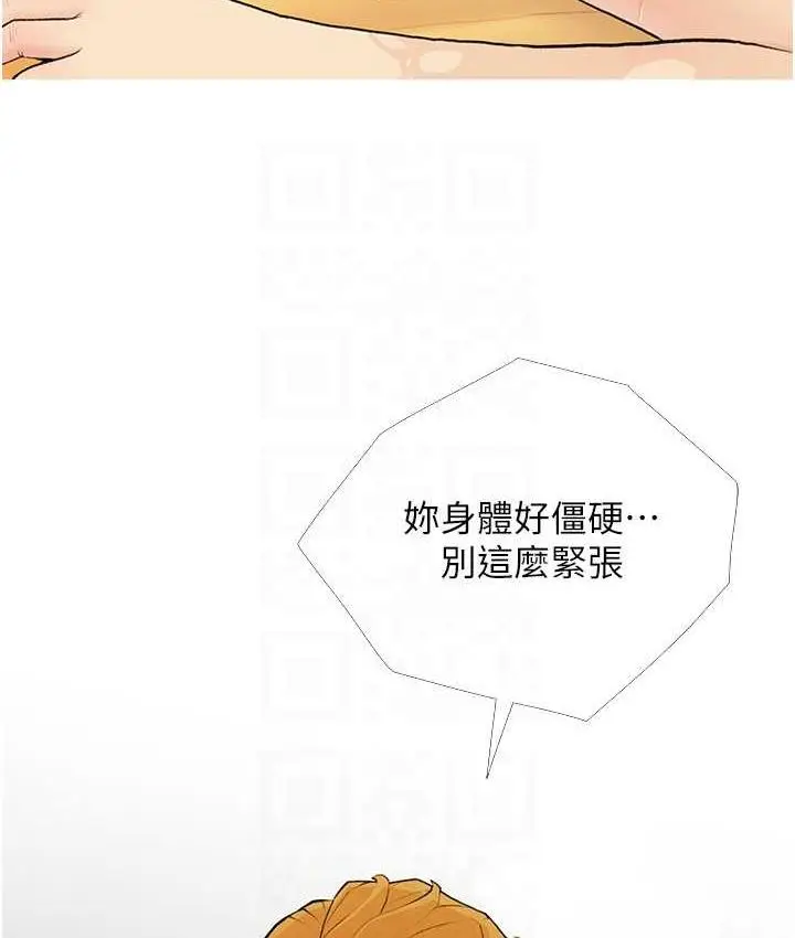 漫画《糖果爸爸的抢婚大作战》第5话第54张图