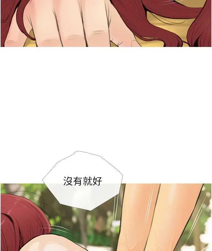 漫画《糖果爸爸的抢婚大作战》第5话第61张图