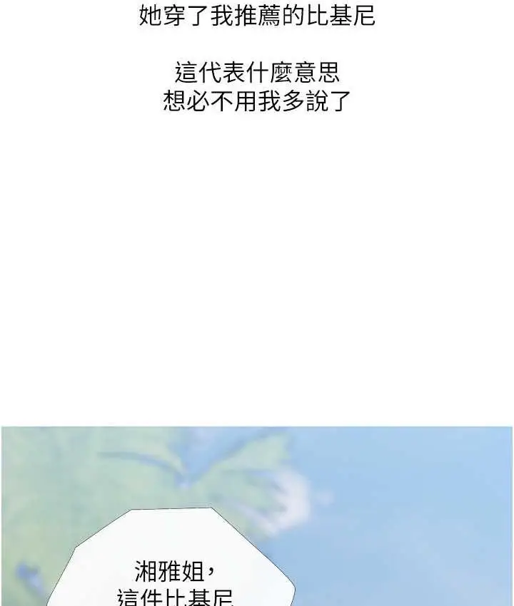 漫画《糖果爸爸的抢婚大作战》第5话第7张图