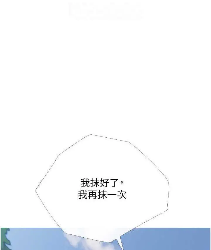 漫画《糖果爸爸的抢婚大作战》第5话第76张图