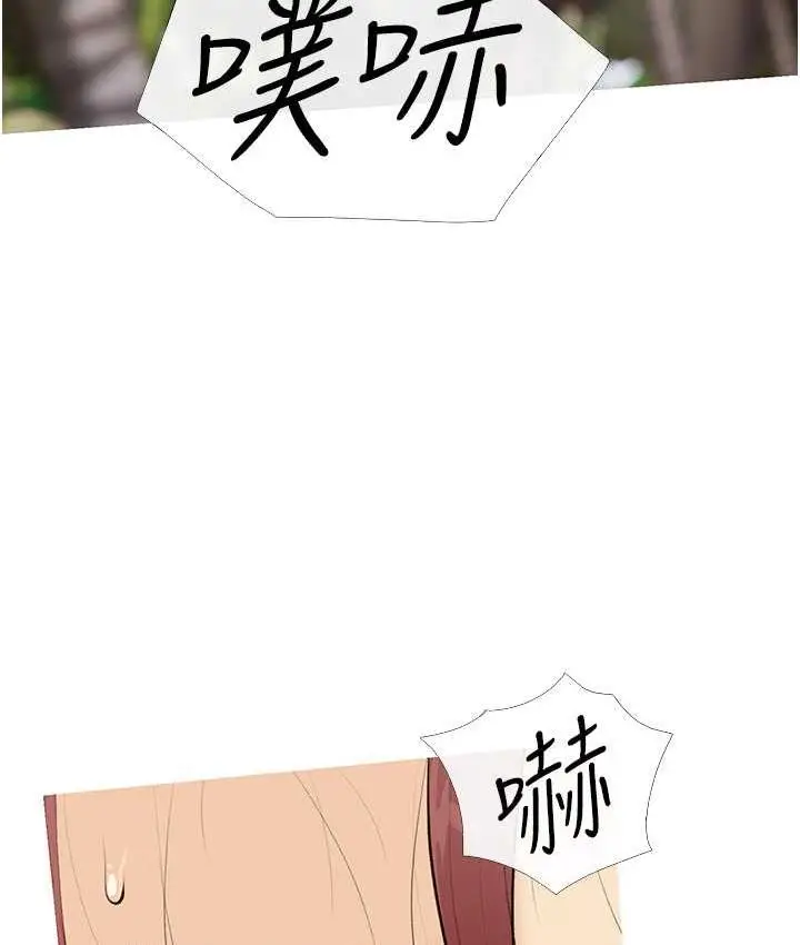 漫画《糖果爸爸的抢婚大作战》第5话第85张图