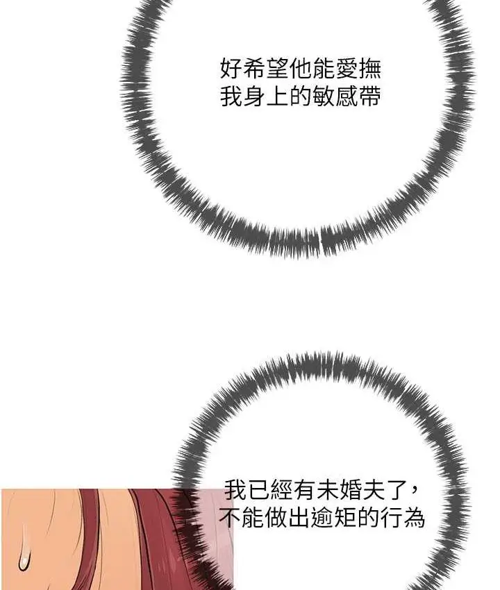 漫画《糖果爸爸的抢婚大作战》第6话第11张图