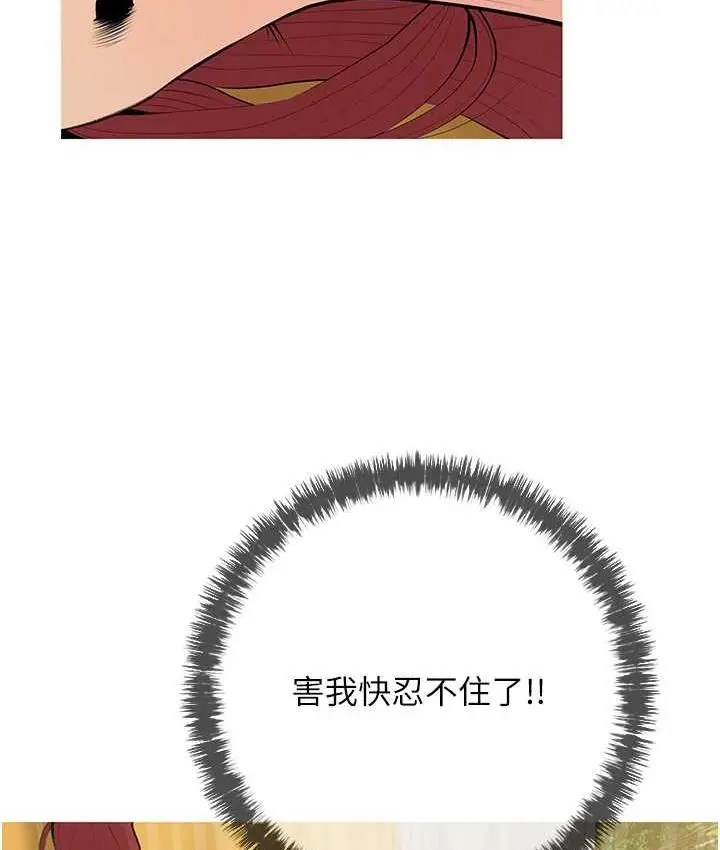 漫画《糖果爸爸的抢婚大作战》第6话第20张图