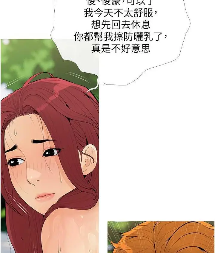 漫画《糖果爸爸的抢婚大作战》第6话第35张图
