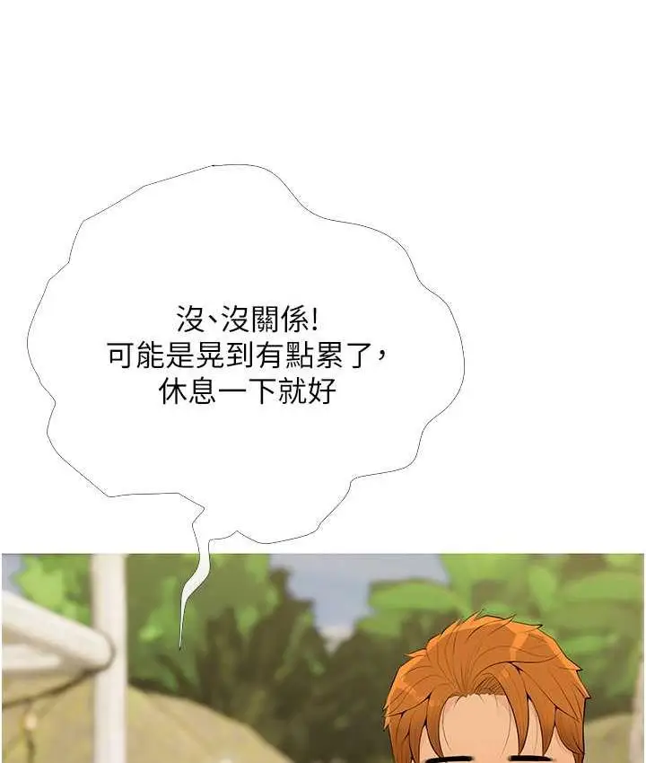 漫画《糖果爸爸的抢婚大作战》第6话第40张图