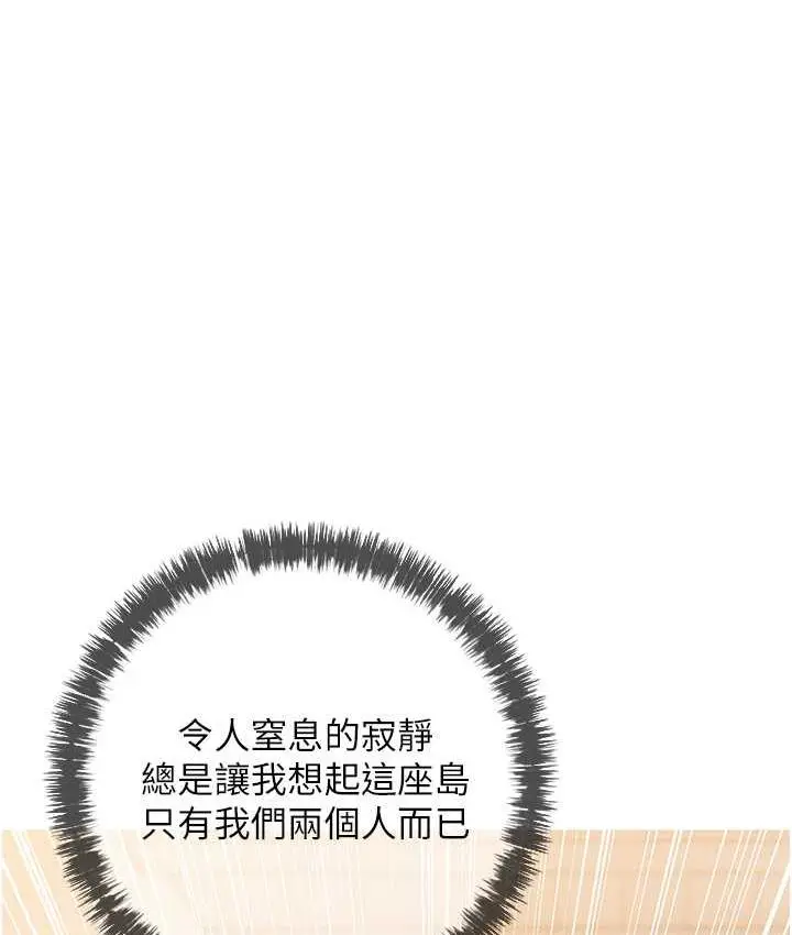 漫画《糖果爸爸的抢婚大作战》第6话第49张图