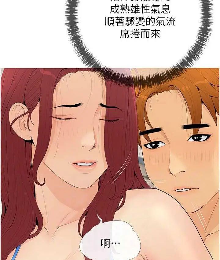 漫画《糖果爸爸的抢婚大作战》第6话第52张图