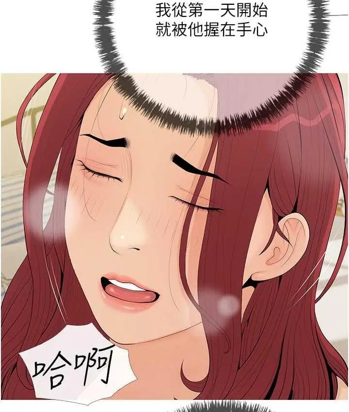 漫画《糖果爸爸的抢婚大作战》第6话第59张图