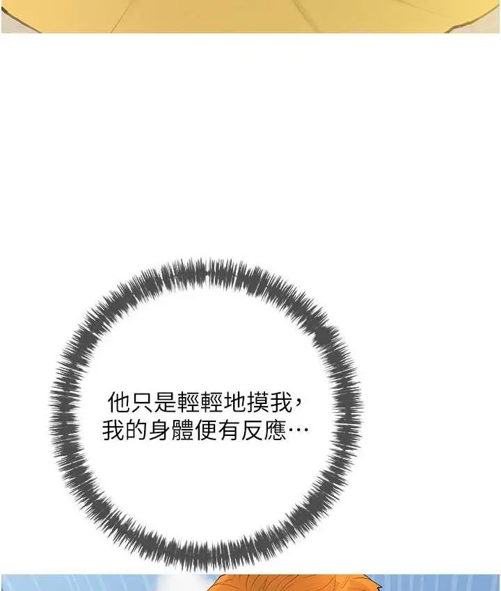 漫画《糖果爸爸的抢婚大作战》第6话第6张图