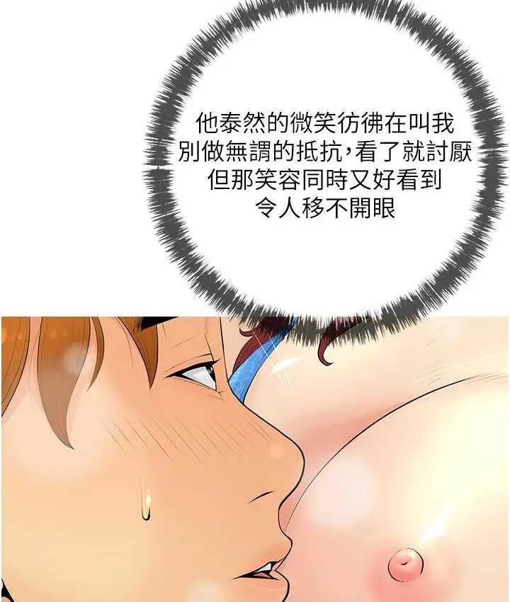 漫画《糖果爸爸的抢婚大作战》第6话第60张图