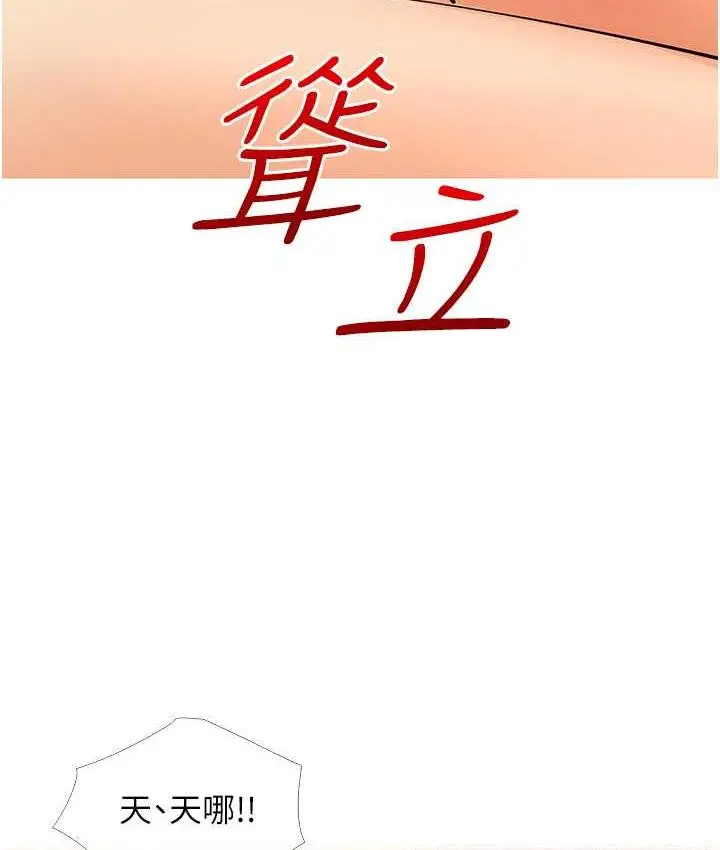 漫画《糖果爸爸的抢婚大作战》第6话第69张图