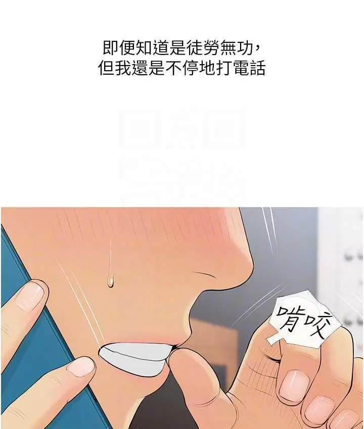 漫画《糖果爸爸的抢婚大作战》第6话第85张图