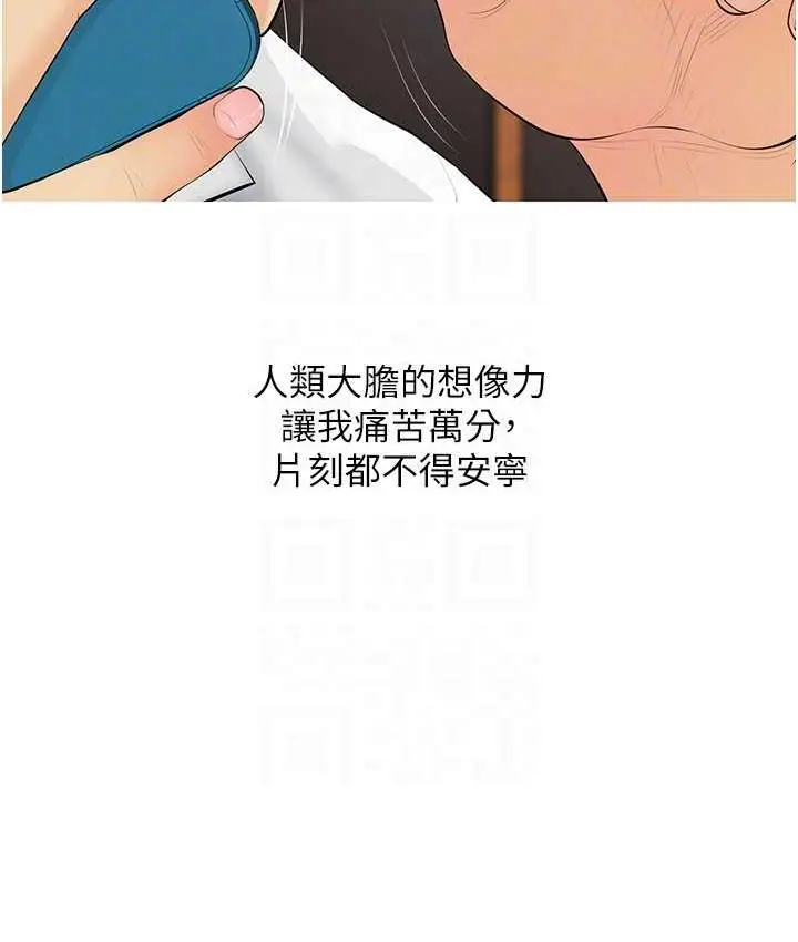 漫画《糖果爸爸的抢婚大作战》第6话第86张图