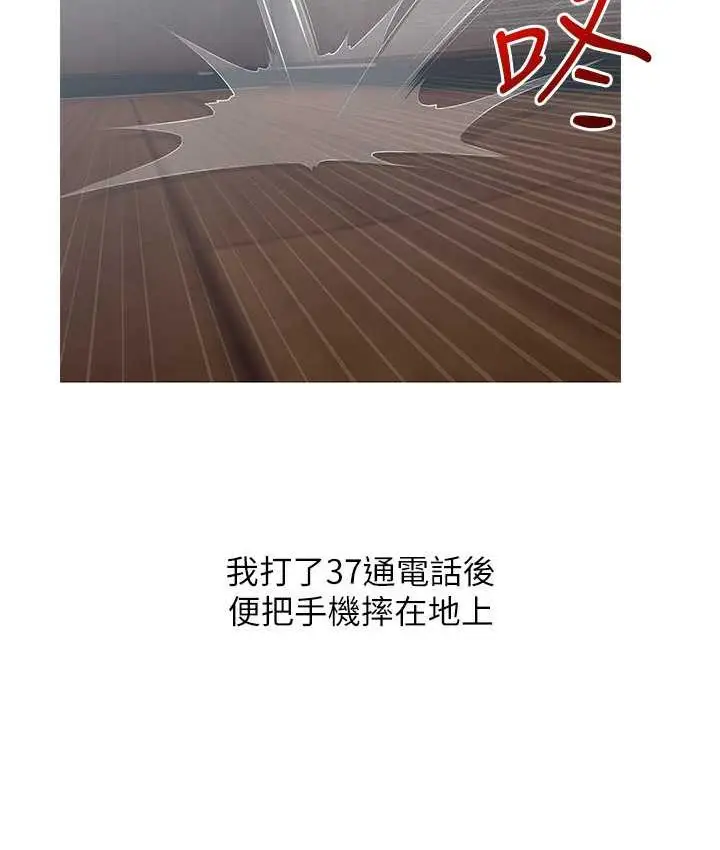 漫画《糖果爸爸的抢婚大作战》第6话第88张图