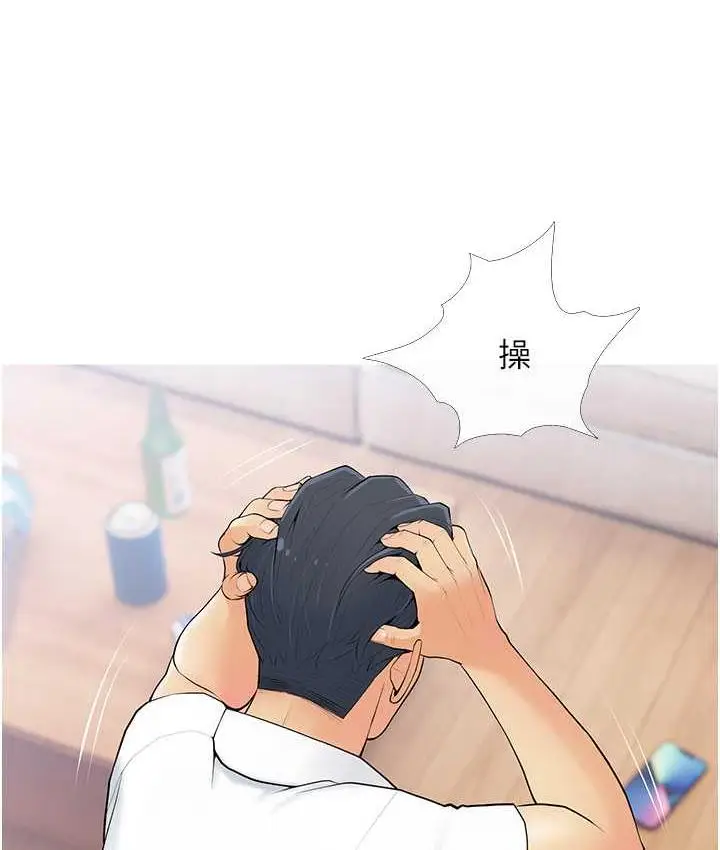 漫画《糖果爸爸的抢婚大作战》第6话第89张图