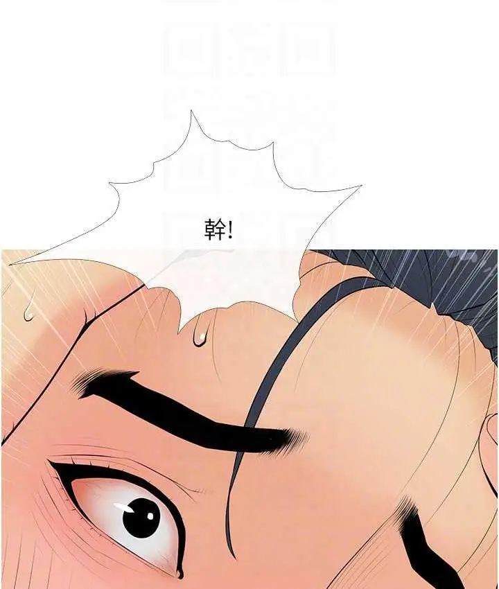 漫画《糖果爸爸的抢婚大作战》第6话第91张图