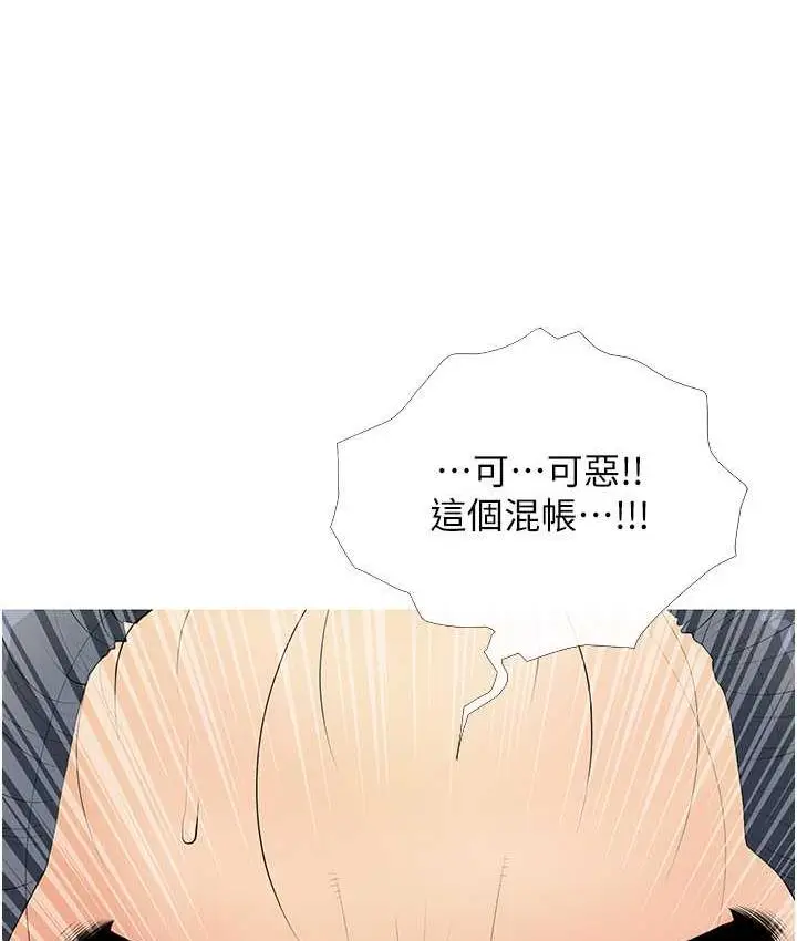 漫画《糖果爸爸的抢婚大作战》第7话第111张图