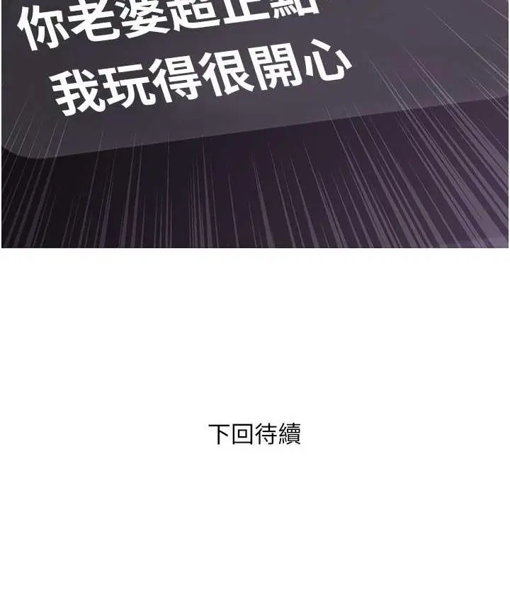 漫画《糖果爸爸的抢婚大作战》第7话第115张图