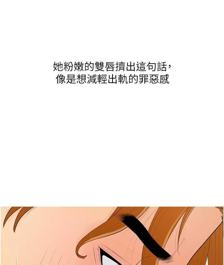 漫画《糖果爸爸的抢婚大作战》第7话第13张图