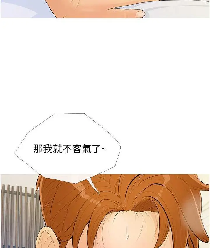 漫画《糖果爸爸的抢婚大作战》第7话第34张图
