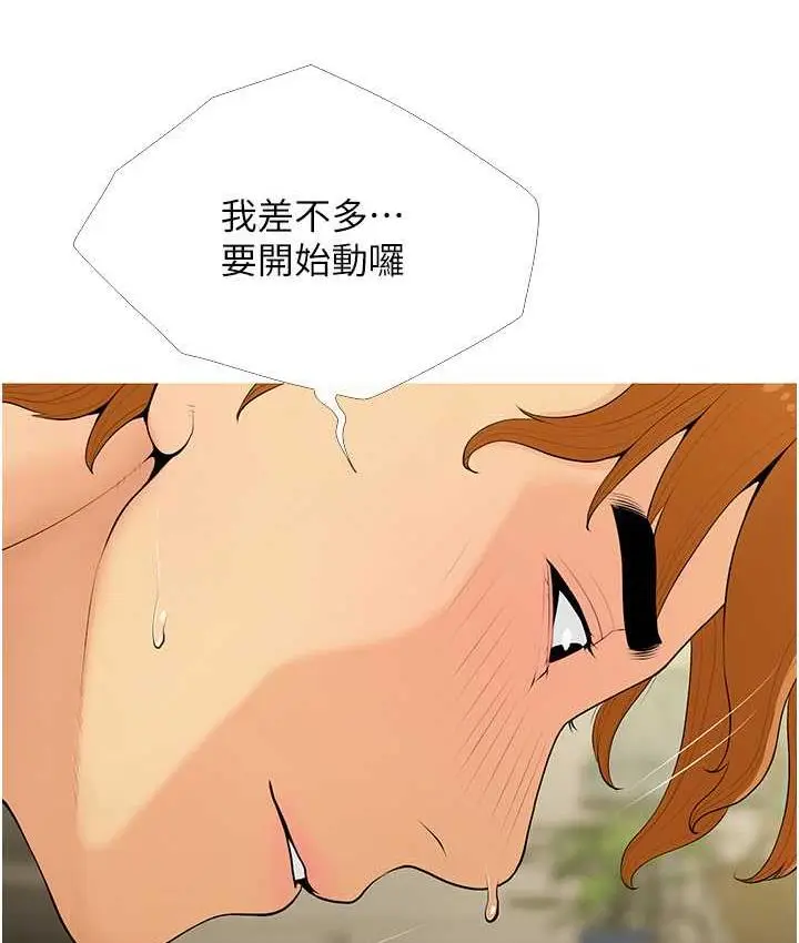 漫画《糖果爸爸的抢婚大作战》第7话第61张图