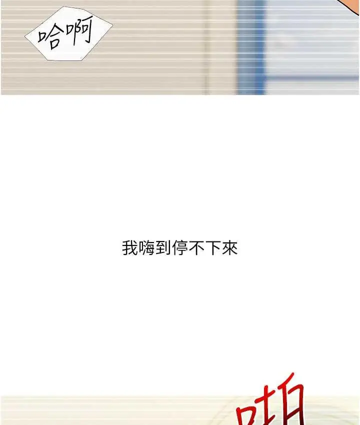 漫画《糖果爸爸的抢婚大作战》第7话第81张图