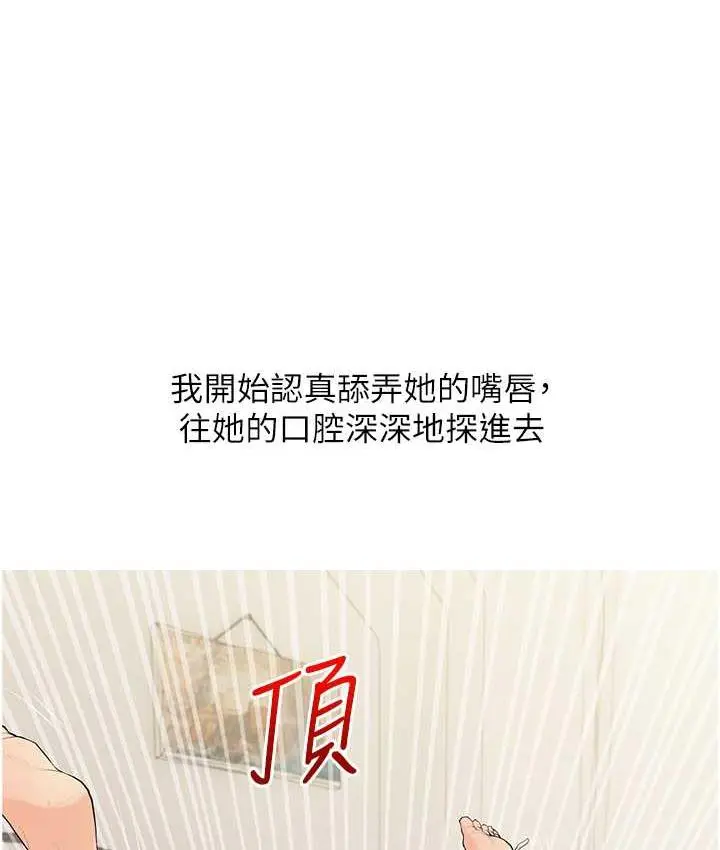 漫画《糖果爸爸的抢婚大作战》第7话第86张图