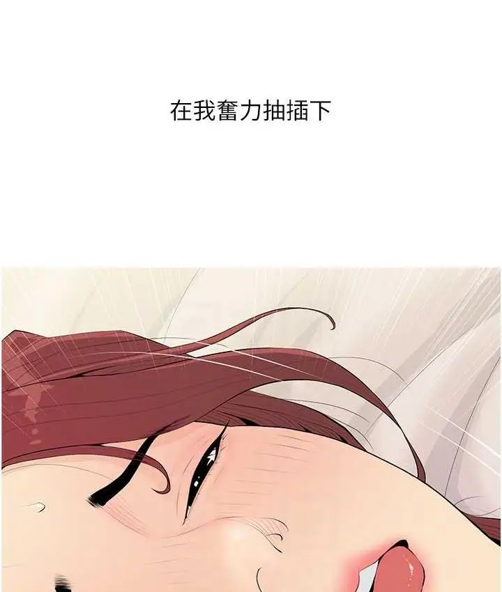 漫画《糖果爸爸的抢婚大作战》第7话第89张图