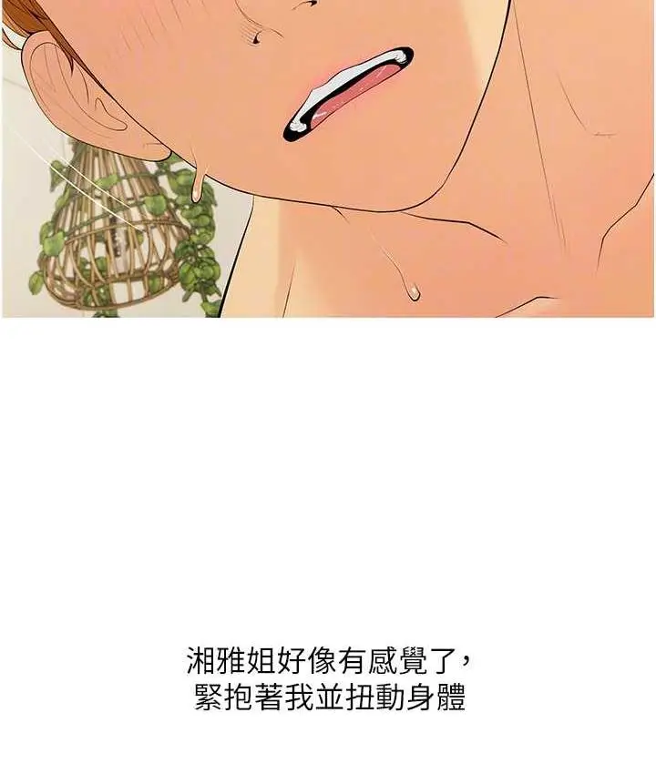 漫画《糖果爸爸的抢婚大作战》第7话第92张图